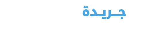 جورنال ريف – Journal Rif