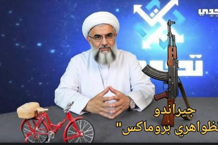 جيراندو… “الظواهري بروماكس” بنكهة كندية